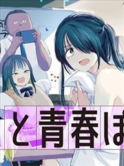 剃头匠漫画第86话那把旧剪刀封面