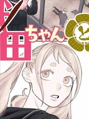 剃头匠漫画短篇三伏天封面