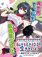 剃头匠漫画阅读器升级速报缩略图