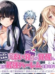 剃头匠漫画单行本第8卷速报缩略图