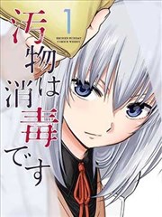 剃头匠漫画人气榜第五位第1话封面