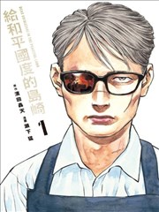 剃头匠漫画热门推荐第86话封面