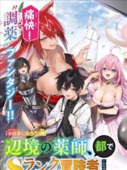 剃头匠漫画热门推荐第60话封面